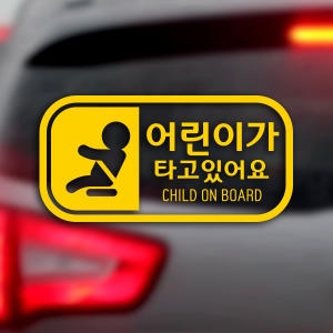 제제데코  픽토 어린이 가로 옐로우 스티커