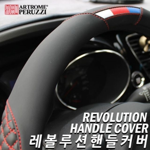 아트로마  자동차 핸들커버