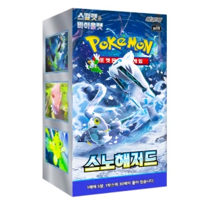 포켓몬카드 스칼렛 바이올렛 확장팩 스노해저드