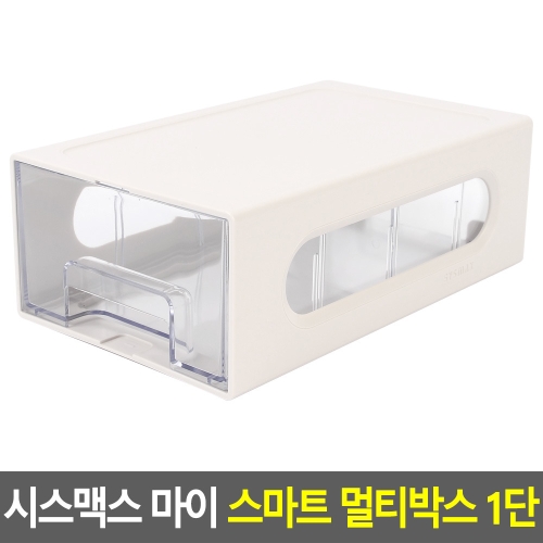 시스맥스 2칸 멀티박스 대형 다용도수납함 소품정리함