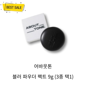 어바웃톤 블러 파우더 팩트 9g