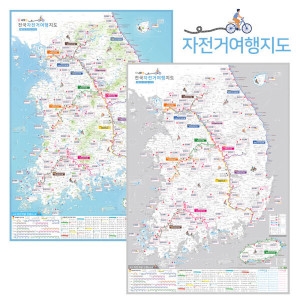 나우맵  전국 자전거길지도 국토종주코스 코팅 59.4x84.1cm