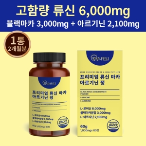 영양사언니 프리미엄 류신 마카 아르기닌 정 1000mg 60정
