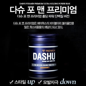  다슈 포맨 울트라 홀딩 파워 헤어 왁스 100g [1개]