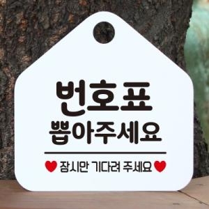 다이소  오픈클로즈 부재중 외출중 카페 안내판 휴무 팻말 문