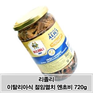 MDO4727 리졸리 절임 엔초비 720g 이탈리아식 절임멸치 통조림