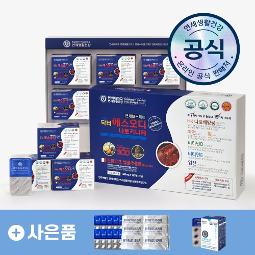 연세생활건강 닥터 에스오디 나토키나제 600mg 120정
