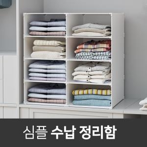 옷정리 바구니 박스 공간 사각 수납 트레이 옷보관함