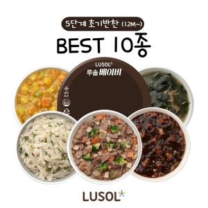 루솔 프리미엄 5단계 반찬