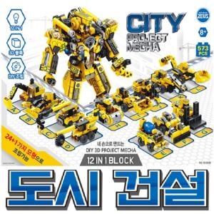 제우스  멀티블럭 도시건설