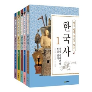 시공주니어 알기 쉽게 통으로 읽는 한국사
