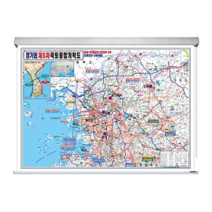 지도코리아  제5차 국토종합계획도 경기권 롤스크린