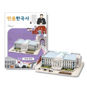 스콜라스/ EBS 만공한국사  대한제국_서대문 형무소
