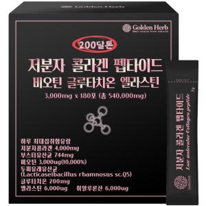골든허브 200달톤 저분자 콜라겐 펩타이드 비오틴 글루타치온 엘라스틴 3000mg 180포