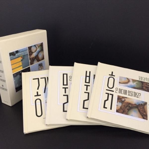 보림 꼬마과학자 시리즈