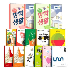 EBS 여름 방학생활 초등학교 5학년