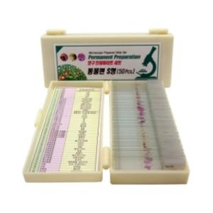 영구프레파라트-동물편 S형 50pcs