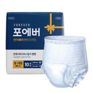 포에버 언더웨어 팬티기저귀 중대형 10개