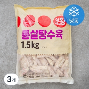 식자재왕  통살탕수육 냉동 1.5kg 3개