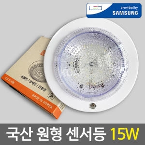 코아프  LED원형 센서등 15W 현관등 베란다