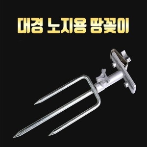 대경  민물낚시 받침틀 땅꽂이 1조 2개 우경 대륙 섶다리 민물낚시받침대