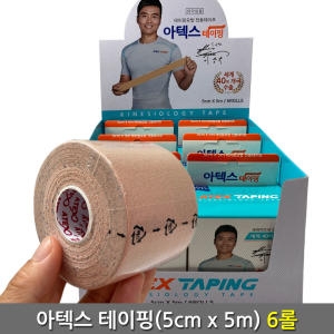 아텍스 테이핑 5cm X 5M 근육 스포츠 테이핑 6롤
