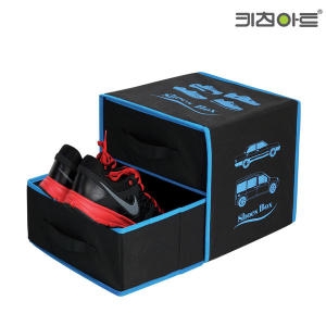 키친아트  트렁크 2단 신발 정리함