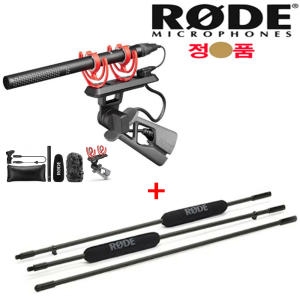 RODE  NTG5 KIT
