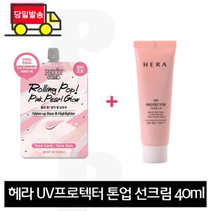 헤라 UV 프로텍터 톤업 선크림 40ml
