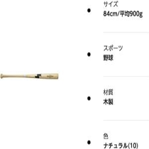 SSK  에스에스케이 경식 목제 박쥐 리그 챔프 BAMBOO sbb3000f