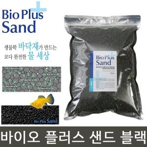 아쿠아원  본아쿠아  바이오플러스 샌드 블랙 3L 2~4mm /바닥재/어항바닥재/소일 수초