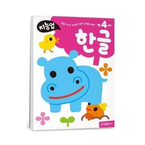 삼성출판사 지능업 만4세