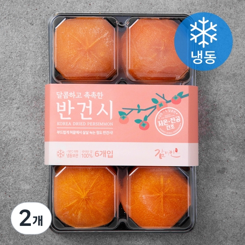 감미인영농조합 감미인 반건시 특대 6과 500g [2개] - 에누리 가격비교