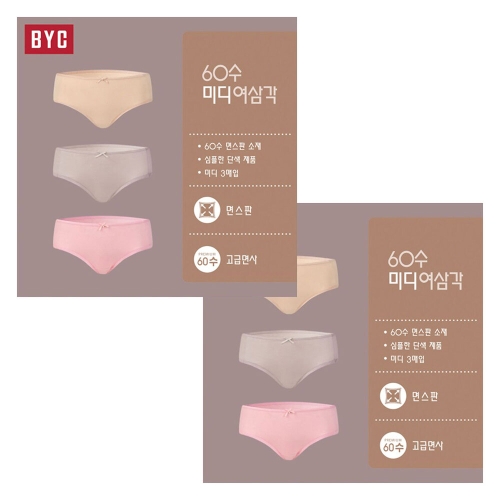 BYC 미디 60수 면스판 삼각 _NS2020