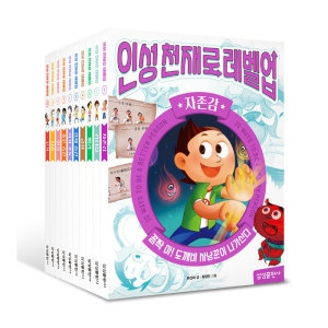 삼성출판사 인성천재로 레벨업 10권 세트/아동도서2권 증정