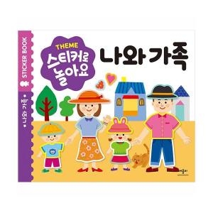 애플비 스티커로 놀아요