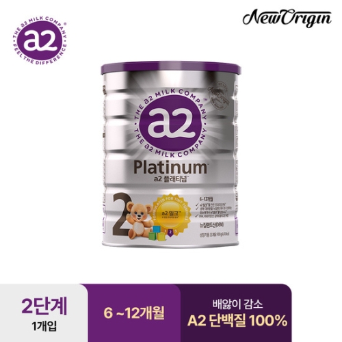 뉴오리진 A2 플래티넘 2단계 900g