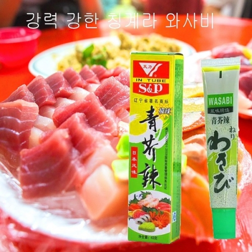 다롄 톈리 칭계라 와사비 43g