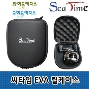 씨타임  EVA 릴케이스 베이트릴 하드 커버 보관 파우치 W99ED82
