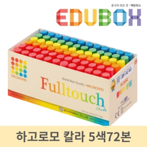하고로모  세종몰 풀터치 컬러분필 5색 72본입 칼라 풀터치 분필