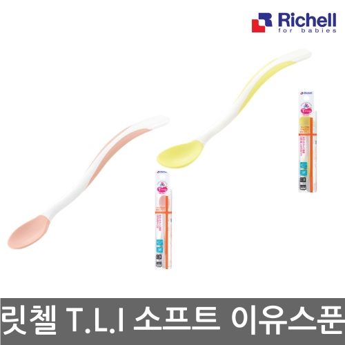 리첼 릿첼 소프트이유스푼