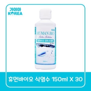 휴먼바이오 렌즈식염수150ml