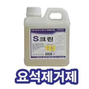 태영  요석제거제 소변기 하수구 악취냄새해결 S크린/세정제