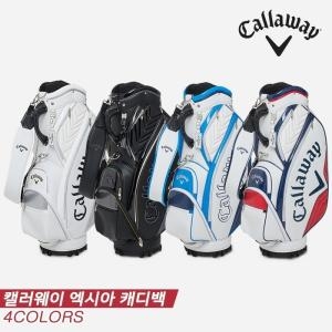 캘러웨이  엑시아 캐디백 2023년형
