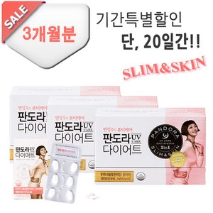  뉴트리 변정수의 뷰티케어 판도라 다이어트 60정 [3개]