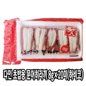 다인  초밥용 문어 8g 초문어 히라끼 문어초밥 하비코