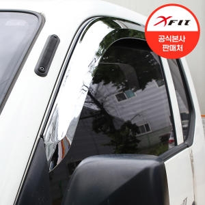 엑스핏  크롬썬바이저2P 포터2 봉고3 그랜드스타렉스 다마스 스타렉스 화물차썬바이져 자동차용품 차량용품