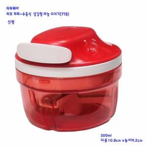 타파웨어  슈퍼소닉차퍼-타파마늘다지기 778 -300ml-신형