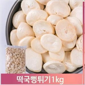 대용량 떡국 뻥튀기 1kg 과자 추억의 저칼로리 간식