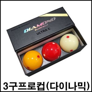 다이아몬드  다이나믹 당구공 3구 4구 3구공